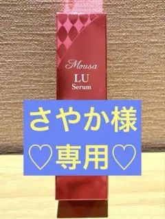【新品未使用】ムーサ LU セラム tia 50ml フォーデイズのサムネイル