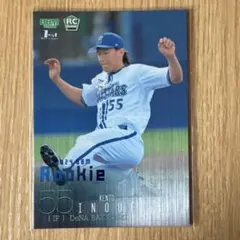 井上絢登 横浜DeNAベイスターズ2025年リアル化カード 初ホームラン