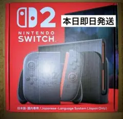 Nintendo Switch 2　日本語・国内専用　 本体　新品