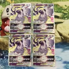 ポケモンカード ミュウツーVSTAR RRR 4枚 ② - メルカリ