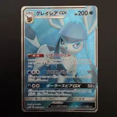 グレイシアGX SR[SM5M 067/066](拡張パック「ウルトラムーン」) - メルカリ