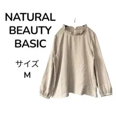 NATURAL BEAUTY BASIC フリルネック ブラウス ベージュ M