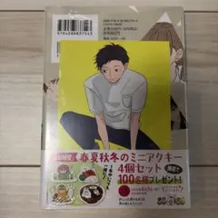 氷の城壁 9巻 阿賀沢紅茶 ポストカード 特典 未開封 - メルカリ