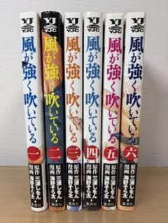 2026年最新】風が強く吹いている blu－ray 全巻の人気アイテム - メルカリ