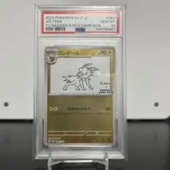 PSA9】サンダース：YU NAGABA × ポケモンカードゲーム PROMO - メルカリ