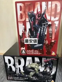 スパイダーマン ハッピーくじ　Happyくじ A賞・Last賞 フィギュアのサムネイル