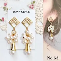 No.63*おすすめ商品❣️ ランダムパールデザインチャーム　ピアス　イヤリング