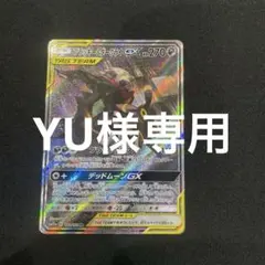 フォローで割引！ ポケモンカード PSA7 ブラッキー＆ダークライＧＸ SR ブラッキー&ダークライGX (SR)[sm12a]の価格・値段と買取相場 - ポケカジラ