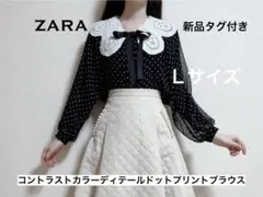 新品タグ付き　ZARA ザラ　襟付きドット柄ブラウス　Ｌサイズ