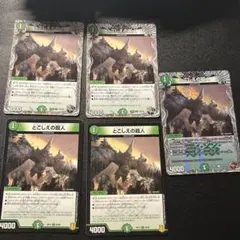 とこしえの超人 プロモ 4枚セット - メルカリ
