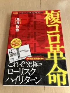 【早い者勝ち‼︎】競馬　本　複勝　ギャンブル