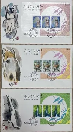 2025年最新】日本切手FDCの人気アイテム - メルカリ
