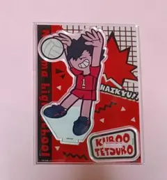 ハイキュー!! 黒尾鉄朗 アクスタ
