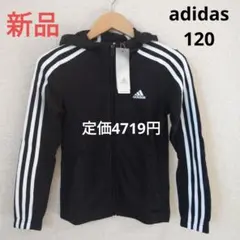 120　adidas　新品　パーカー　フーディ　黒　ブラック　男の子　女の子　冬