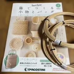 2026年最新】籐でつくる小物とバッグの人気アイテム - メルカリ