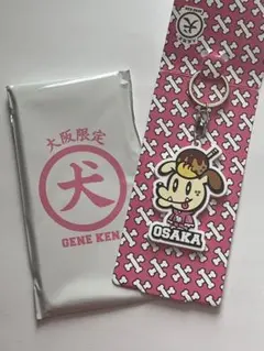 GENERATIONS小森隼 ジェネ犬ラバーキーホルダー