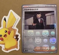 2026年最新】サカキのカリスマ マスターボールの人気アイテム - メルカリ