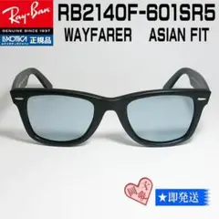 ☆RB2132F-9013F☆レイバン サングラス アジアンフィット 3F - メルカリ