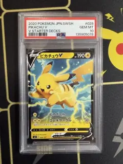 PSA10 10連番 ピカチュウex 006/23スタートデッキコロちゃおver PSA10】ピカチュウex 006/023 コロちゃお スタートデッキ100 - メルカリ