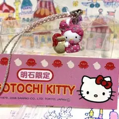 ご当地キティ 兵庫限定 明石タコ ハローキティ ファスナーマスコット