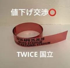 モモカ様 リクエスト 2点 まとめ商品