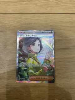 サロメさま専用　パラソルおねえさん　SAR 089/062 ポケモンカード