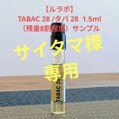 2026年最新】tabac28の人気アイテム - メルカリ