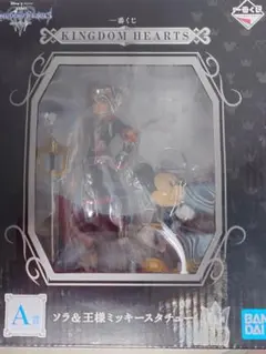 一番くじ　キングダムハーツ　A賞　ソラ & 王様ミッキー スタチュー