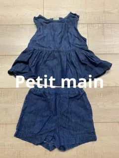 セットアップ♡Petit main 90センチ