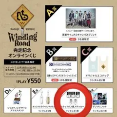 Novelbright LIVE TOUR2024 キーホルダー沖聡次郎 - メルカリ