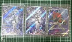 NのレシラムAR Nのゾロアークex SR 計3枚まとめ売り