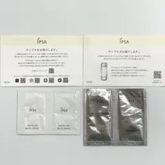 イプサ　サンプルセット