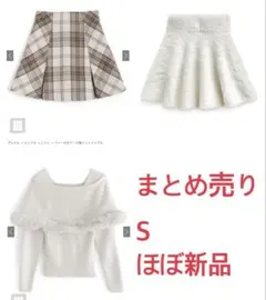 GRL グレイル まとめ売り