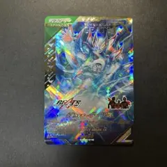 メ*6様 仮面ライダーギーツIX