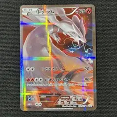 2026年最新】伝説キラコレクション レシラムの人気アイテム - メルカリ