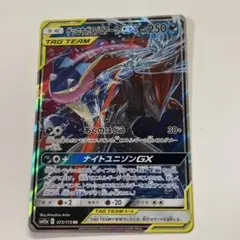 ゲッコウガ&ゾロアークGX RR サン&ムーン ハイクラスパック タッグ