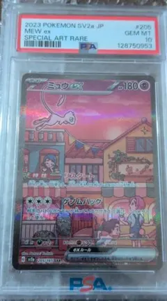 2026年最新】ミュウex sar psaの人気アイテム - メルカリ