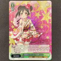【美品】【WS】“B小町”アイ OSK/S107-034SSP SSP 美品】【WS】“B小町”アイ OSK/S107-034SSP SSP - メルカリ