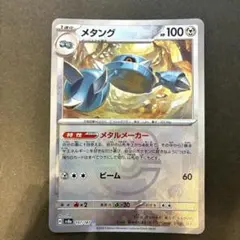 メタング マスターボールミラー スカーレット&バイオレット 107/187