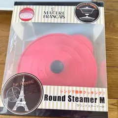 MAITRE FRANCAIS ラウンドスチーマーMのサムネイル