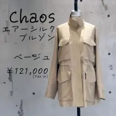 Chaos カオス フロマージュリネンブルゾン 麻 ブラック 黒 - メルカリ