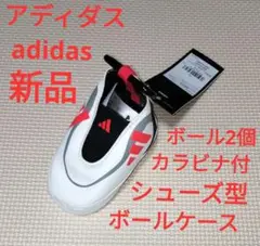 【新品】アディダス adidas ボールケース　シューズ型　ホワイト