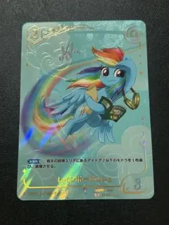 【希少】 マイリトルポニーTCG レインボーダッシュ CR絵違いサイン マイリトルポニーTCG レインボーダッシュ - メルカリ