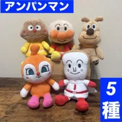 アンパンマン　ドキンちゃん　ショクパンマン　カレーパンマン　チーズ　ぬいぐるみ