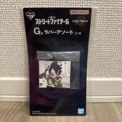 一番くじ　ストリートファイター G賞ラバーアソート ストラップ　ジュリ