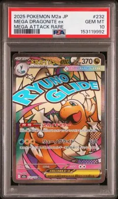 2026年最新】カイリューex psa10の人気アイテム - メルカリ