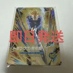 SDV3-029 トランクス青年期 最安値 - メルカリ