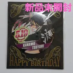 栗花落カナヲ　バースデー缶バッジ 2020　鬼滅の刃