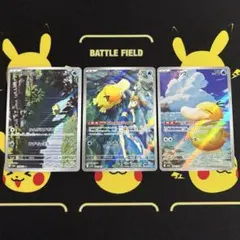 151コダックAR カスミのコダックAR コダックAR 3枚セット