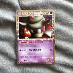 ヤドキング P 「ドミノピザ わくわくポケモンパック」おまけ キラ 030